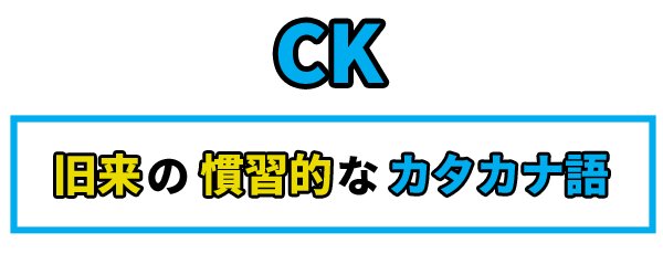 CK.png